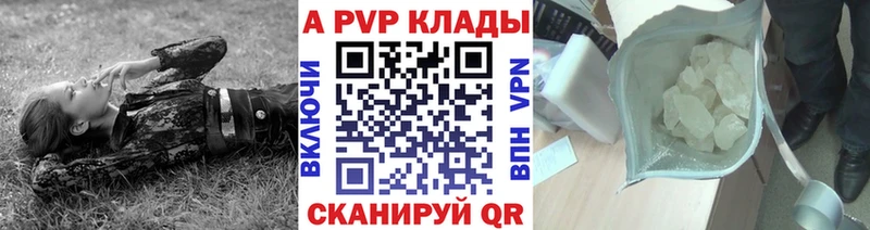 Alpha PVP VHQ  как найти закладки  Усолье-Сибирское 